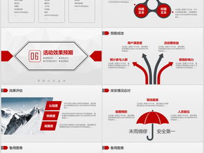 打造吸引力的活動(dòng)策劃與營(yíng)銷(xiāo) 從方案到執(zhí)行的實(shí)戰(zhàn)技巧